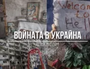 НА ЖИВО: Кризата в Украйна, 24.06. - Киев получи официален статут на кандидат за ЕС