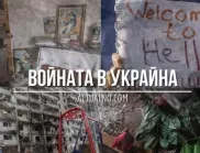 НА ЖИВО: Кризата в Украйна, 30.06. - Русия спира размяната на военнопленници?