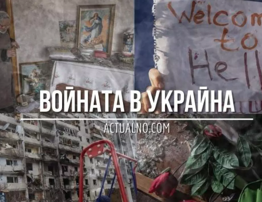 НА ЖИВО: Кризата в Украйна, 06.12. - Русия атакува с над 100 ракети за ден