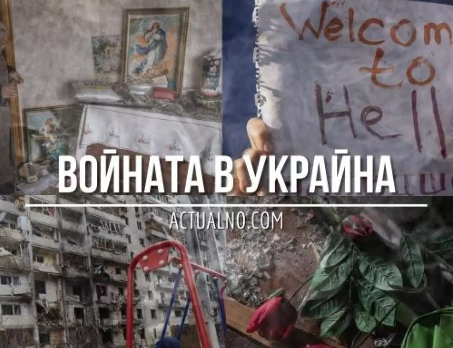 НА ЖИВО: Кризата в Украйна, 08.12. - Подготвя ли Путин нова мобилизация?