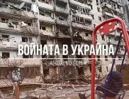 НА ЖИВО: Кризата в Украйна, 19.05. - Какво ще се случи с бойците от "Азовстал"?