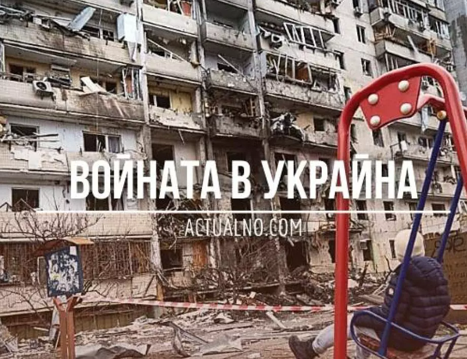 НА ЖИВО: Кризата в Украйна, 27.05. - Има ли натиск върху Киев да се откаже от територии?