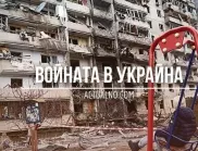 НА ЖИВО: Кризата в Украйна, 28.09. - Готов ли е Путин за преговори с Украйна?