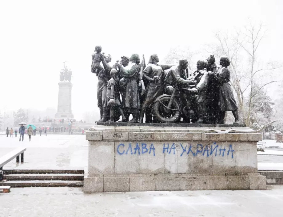 "Save Ukraine" на Паметника на съветската армия: Омбудсманът съветва Рашков как МВР да не нарушава права на младежи