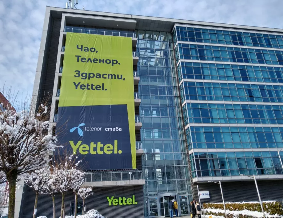 Yettel стартира официално днес