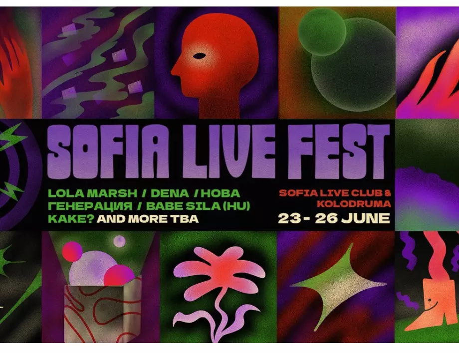 SOFIA LIVE FESTIVAL разкрива първите артисти от разнообразната си програма