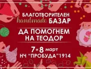 Община Ивайловград организира благотворителен базар