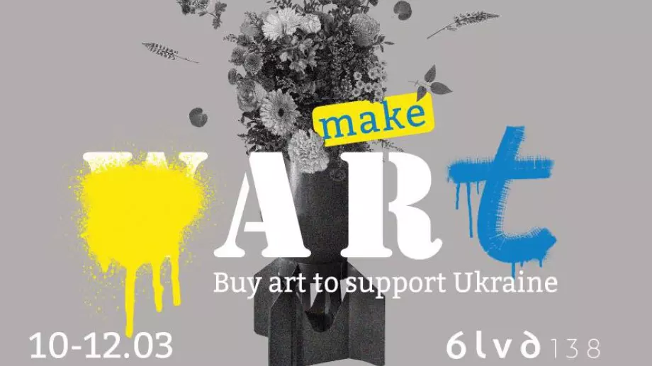 Купете изкуство и помогнете на Украйна