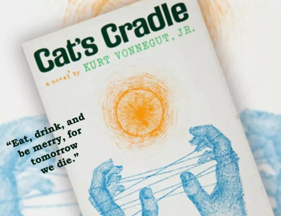 „Cat’s Cradle“ и „Денят, в който настъпи краят на света“ – без аналогии