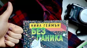 Излиза историята на класиката "Пътеводител на галактическия стопаджия"