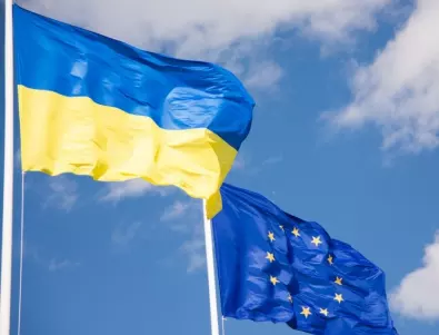 Еврокомисията предложи на Украйна ускорено приемане в Европейския съюз
