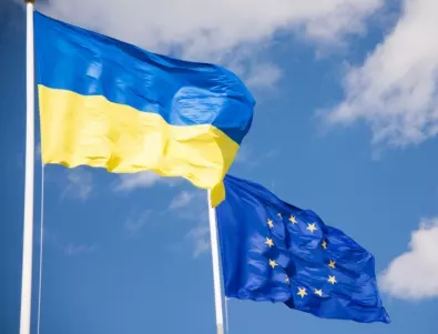 Френският министър за Европа: Украйна ще влезе в ЕС след 15-20 години