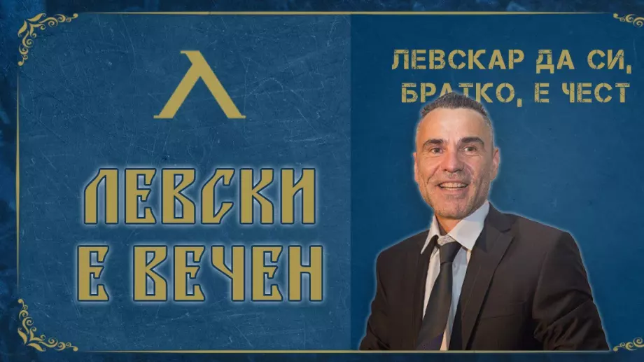 Въргала прогнозира драматична победа на Левски срещу ЦСКА