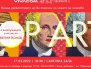 Световни и български "Pop Art" артисти в новата изложба на Галерия Vivacom Art Hall Оборище 5