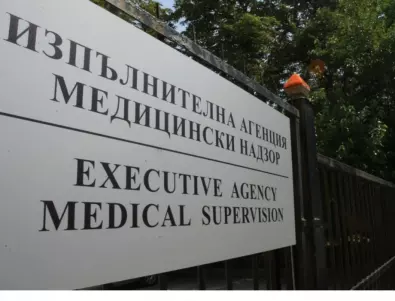 Агенция „Медицински надзор“ е с нов директор