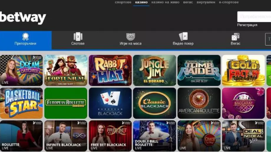 Какви възможности за игра предлага Betway casino?