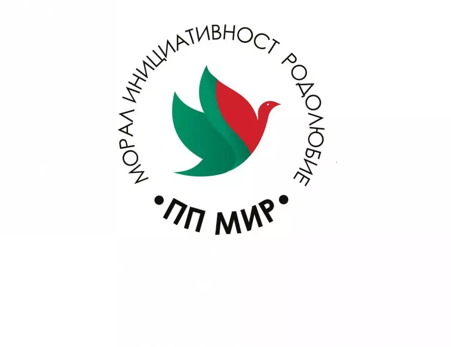 ПП МИР организира кръгла маса на тема "Демографията - ключ към бъдещето на България"