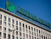 Сбербанк, най-голямата руска банка напуска Лондон 