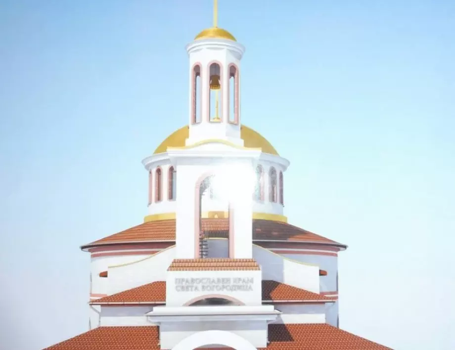 Община Стамболийски взе решение за строежа на новата църква в града