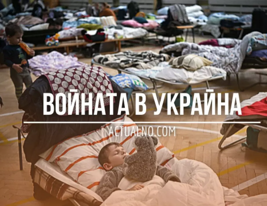 НА ЖИВО: Кризата в Украйна, 14.05. - 80 дни война
