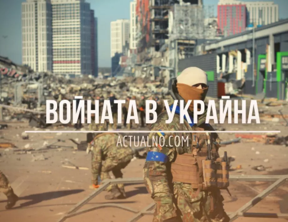 НА ЖИВО: Кризата в Украйна, 27.09. - Русия изпраща новомобилизираните директно на фронта
