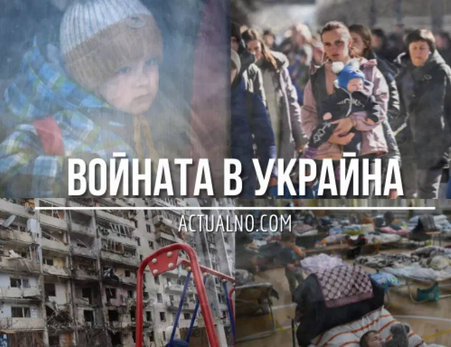 НА ЖИВО: Кризата в Украйна, 13.05. - Водят се тежки боеве за "Азовстал"