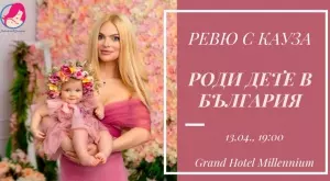 Организират благотворително моднo ревю за повече българчета 