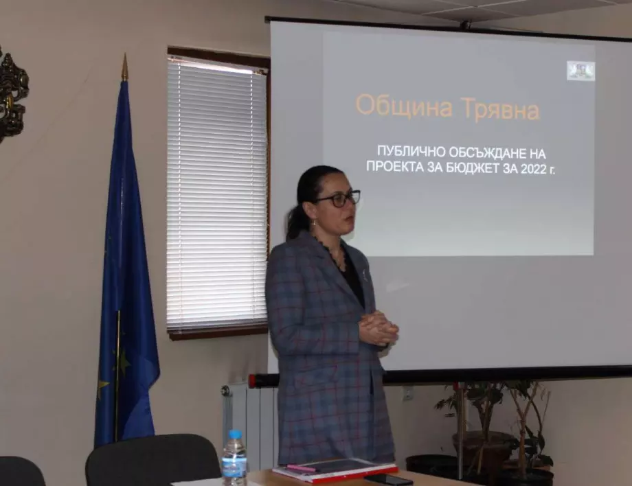 Представиха публично Бюджет 2022 на община Трявна