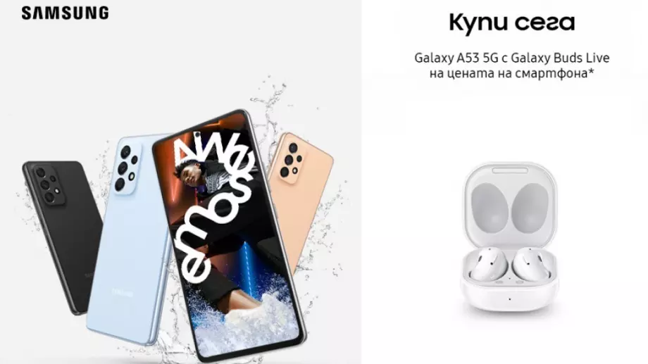 Yettel започва официалните продажби на новия Samsung Galaxy A53 5G