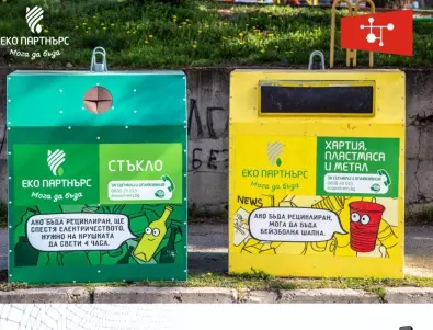 Решение на А1 от „Интернет на нещата“ дигитализира разделното събиране на отпадъци във Велико Търново