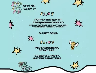 SOFIA LIVE FESTIVAL с подгряващо пролетно събитие