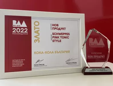 Системата на Кока-Кола в България завоюва Златна награда в BAAwards’21-22