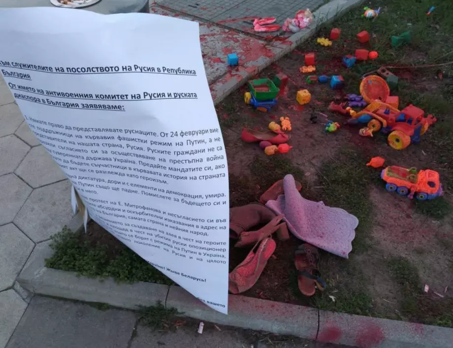 Куп заплахи срещу активистката, заляла руския посланик в Полша с червена боя. Той: Буча е инсценировка (ВИДЕО)