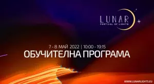 Тринадесет емблематични столични сгради, паркове и площади ще бъдат преобразени по време на първия Фестивал на светлините LUNAR