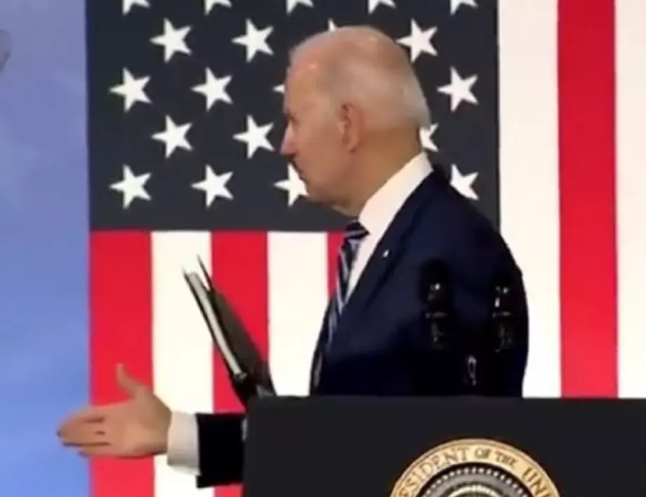 Пореден гаф: Джо Байдън се ръкува с въздуха, после обърка изхода (ВИДЕО)