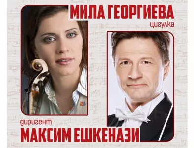 Оркестърът на Класик ФМ радио започва юбилейните си концерти с музика на Моцарт