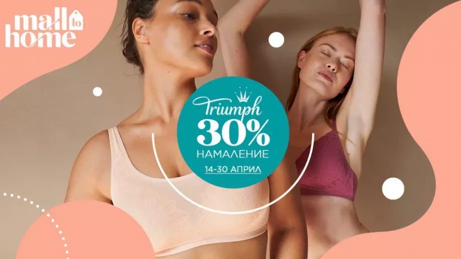 Сутиен с банел или без банел: Кое е по-добре?