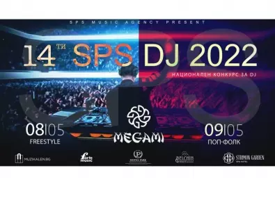Клуб Megami домакин на 14-тия пореден SPS DJ COMPETITION