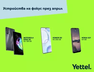 Yettel предлага редица устройства на атрактивни цени в своя онлайн магазин