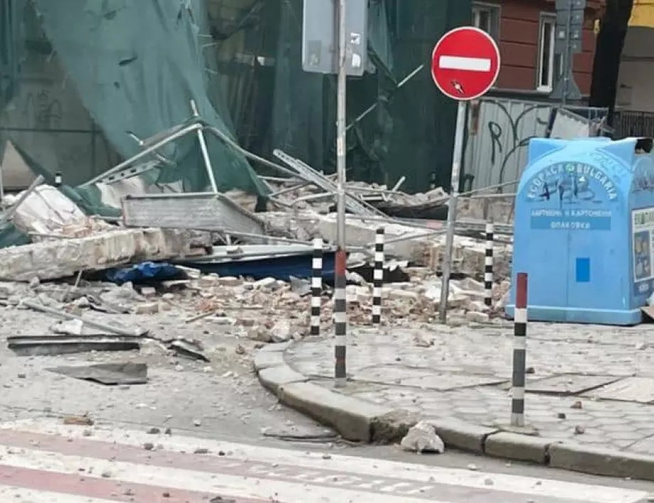 Част от стена на сграда се срути върху улица в София (ВИДЕО)