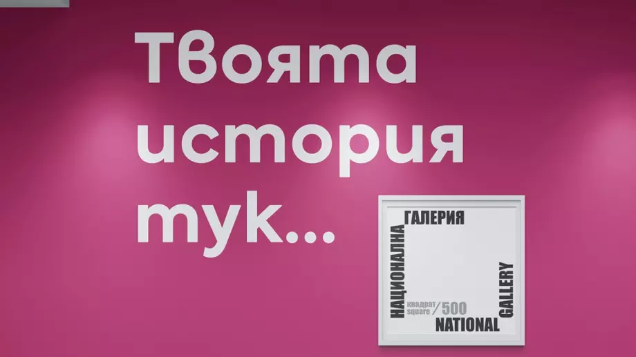 Фондация Emprove насърчава писането като терапия в конкурс за микро истории