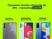 Yettel предлага смартфони с отстъпка до 25% в своя онлайн магазин за Великден