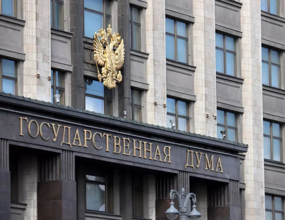 Руската Дума нарече Украйна "терористична държава"