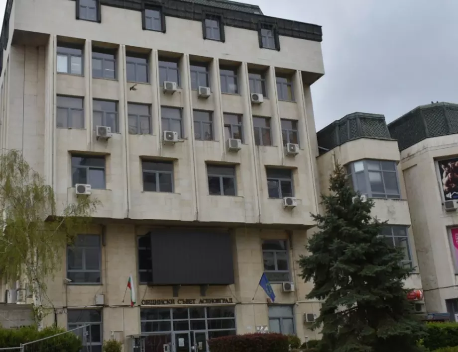 Кметът на Асеновград благодари за конструктивния диалог по Бюджет 2022