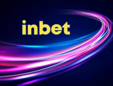 Inbet се присъединява към хазартните оператори в интернет
