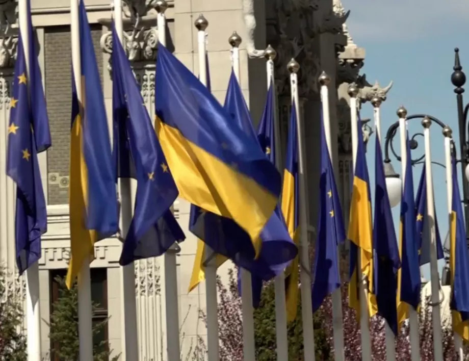 Виена: Украйна може да влезе в ЕС едва след 5-10 години 