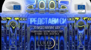 Отбелязваме Деня на Европа със светлинен 3D спектакъл в центъра на София