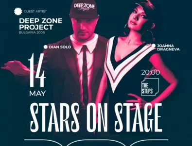 Български звезди от Евровизия се включват в Sofia Eurovision Party 2022 на 14 май
