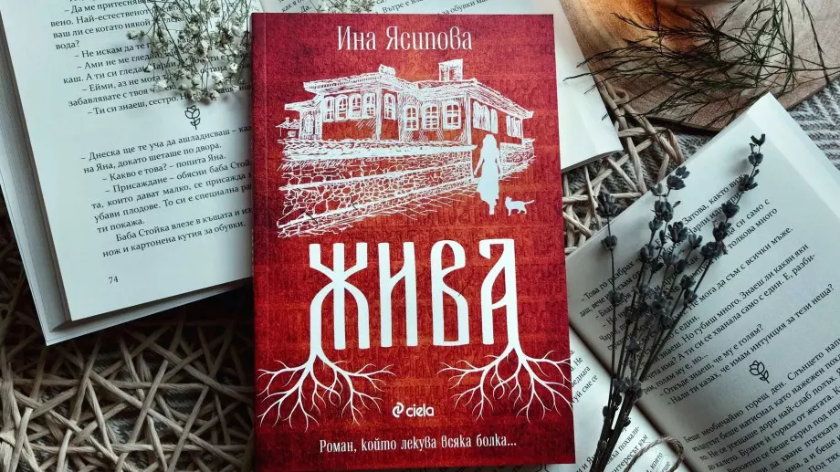 Българка, живееща в Австралия, с роман за скритата душа на България 