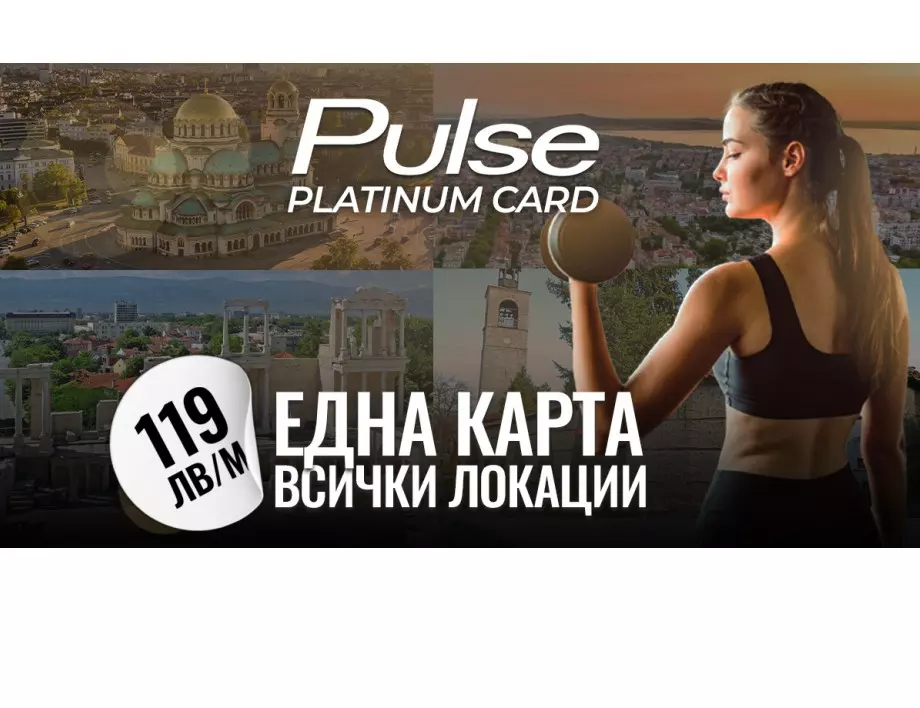 Pulse Fitness с карта за всички обекти в страната